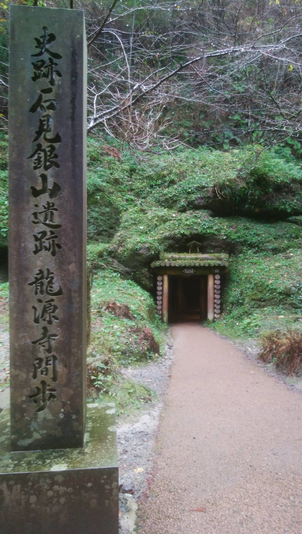 世界遺産　石見銀山