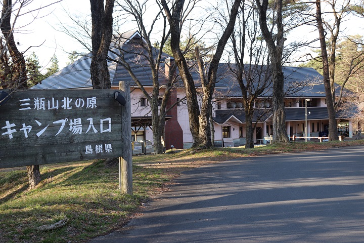 北の原キャンプ場