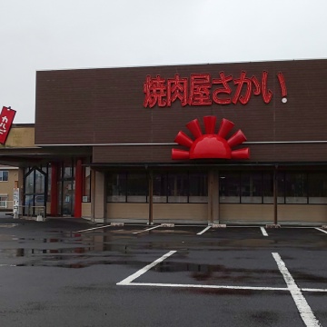 焼肉屋さかい　大田店紹介画像