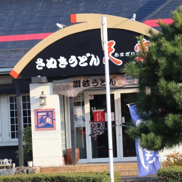 天霧　大田店紹介画像