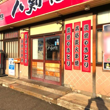 八剣伝　大田店紹介画像