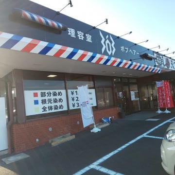 BOB hair（ボブヘアー）　大田店