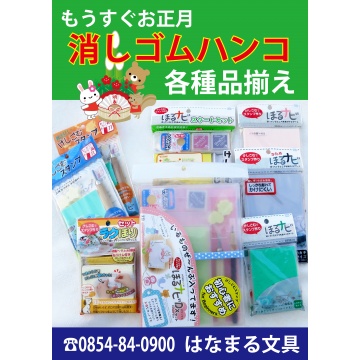 人気の消しゴムはんこの材料取りそれ得ています　ゴムやスタンプも色々あります