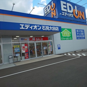 EDION（エディオン）　石見大田店紹介画像