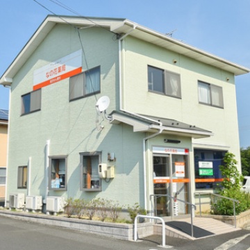 なの花薬局　石見長久店