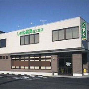 しまね薬局　大田店