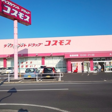 ディスカウントドラッグ　コスモス　大田店