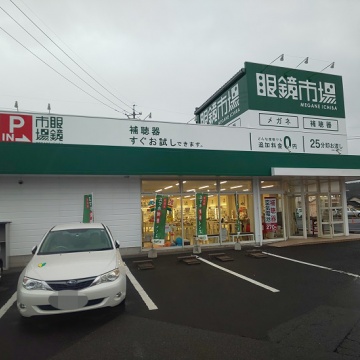 眼鏡市場　大田店