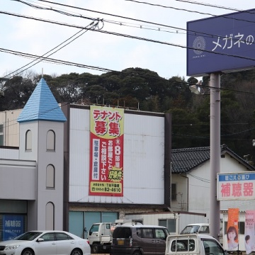 メガネの三城　大田店紹介画像