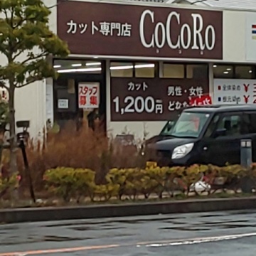 カット専門店　COCORO　大田店メイン画像